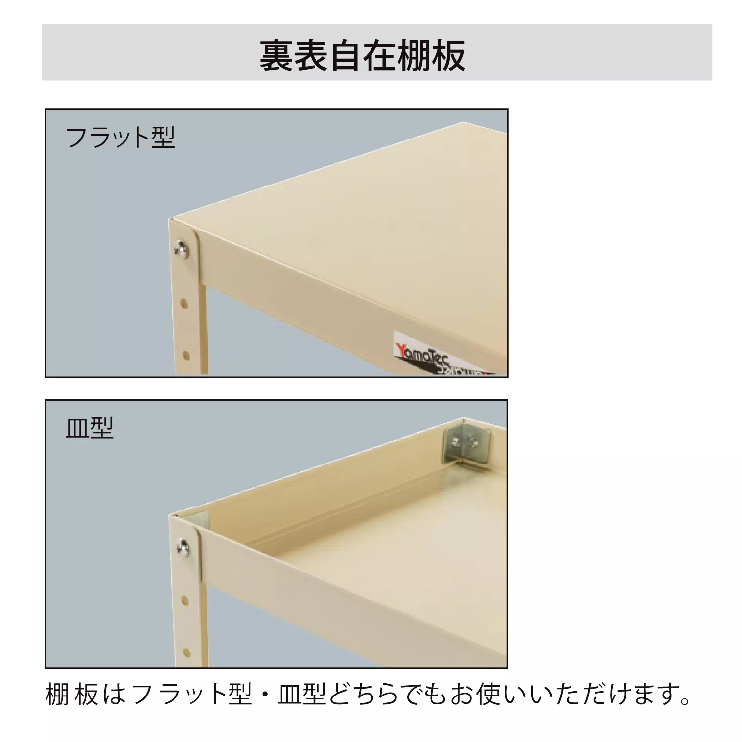 スペシャルワゴンW600×D400mm 固定式（H900mm）